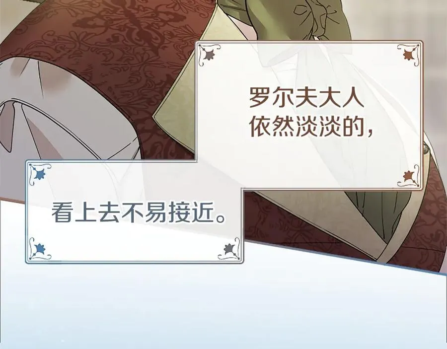第47话 找谁商量？111