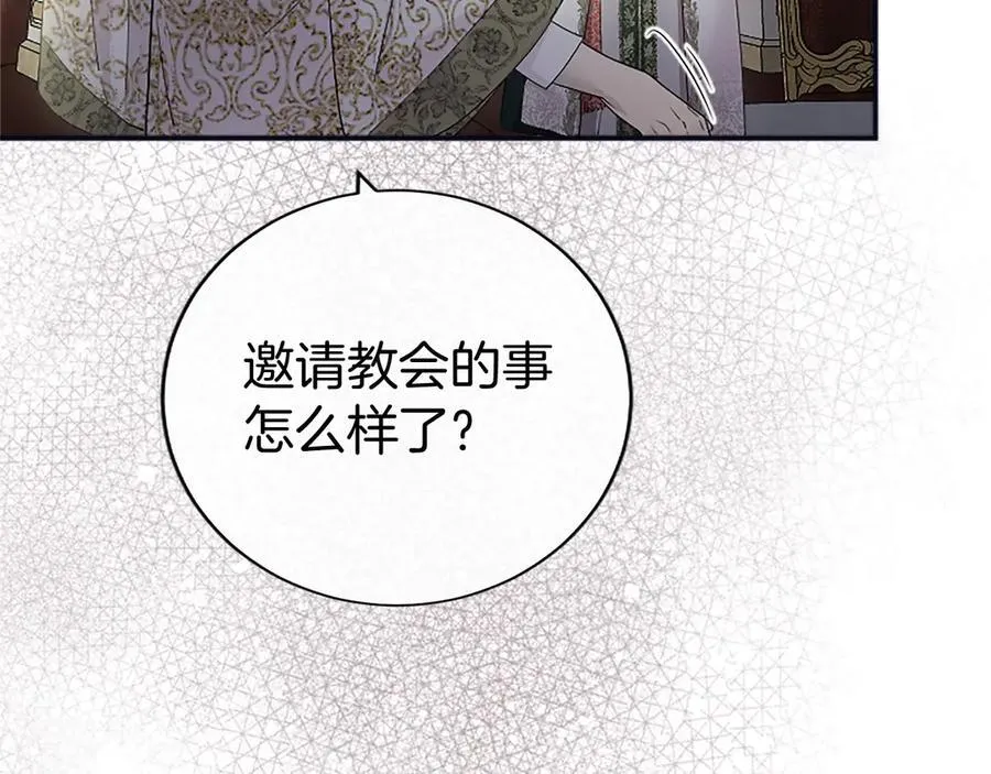 第47话 找谁商量？66