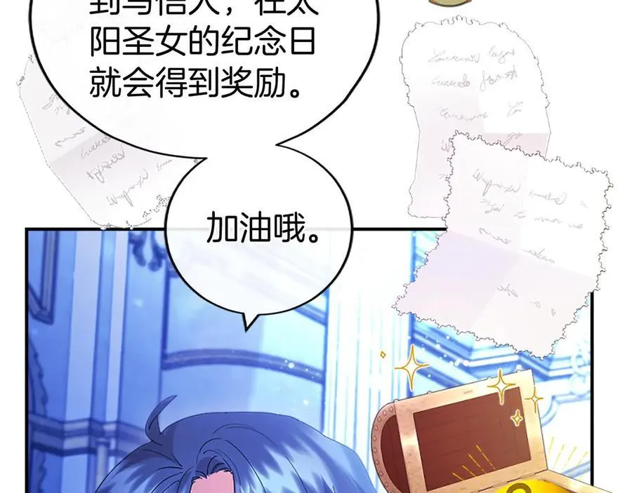 第46话 礼物77