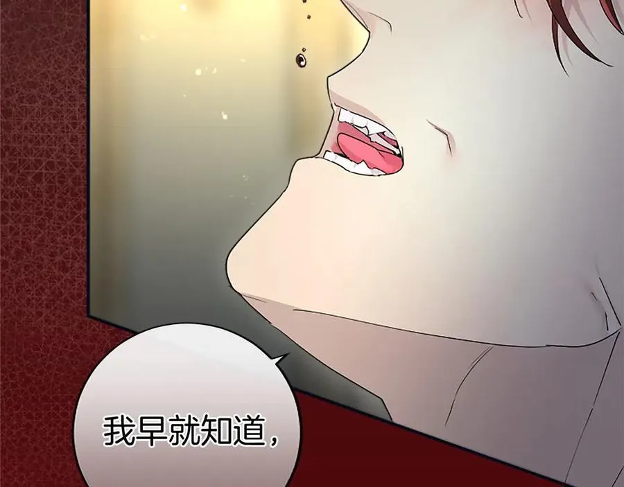 第47话 找谁商量？81