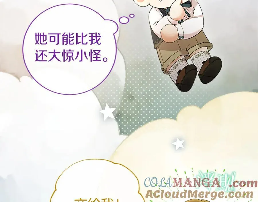 第47话 找谁商量？184