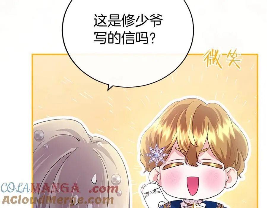 第46话 礼物44