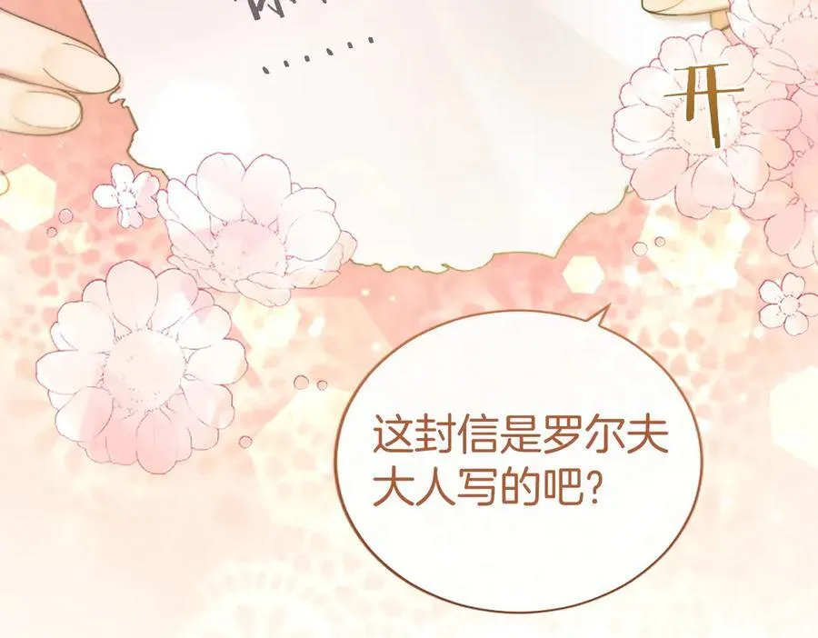 第46话 礼物154