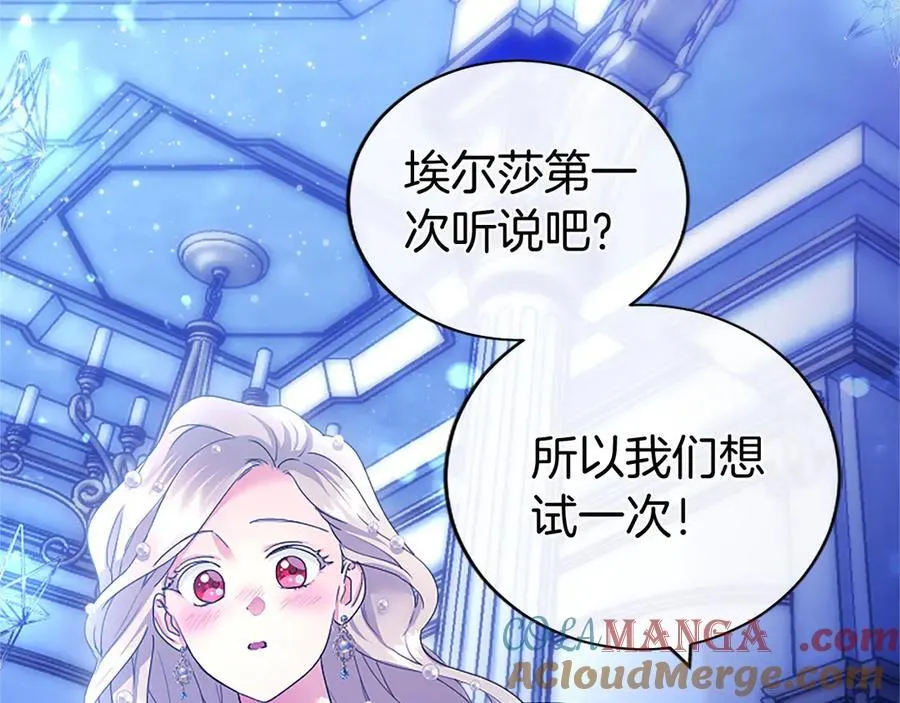 第46话 礼物52