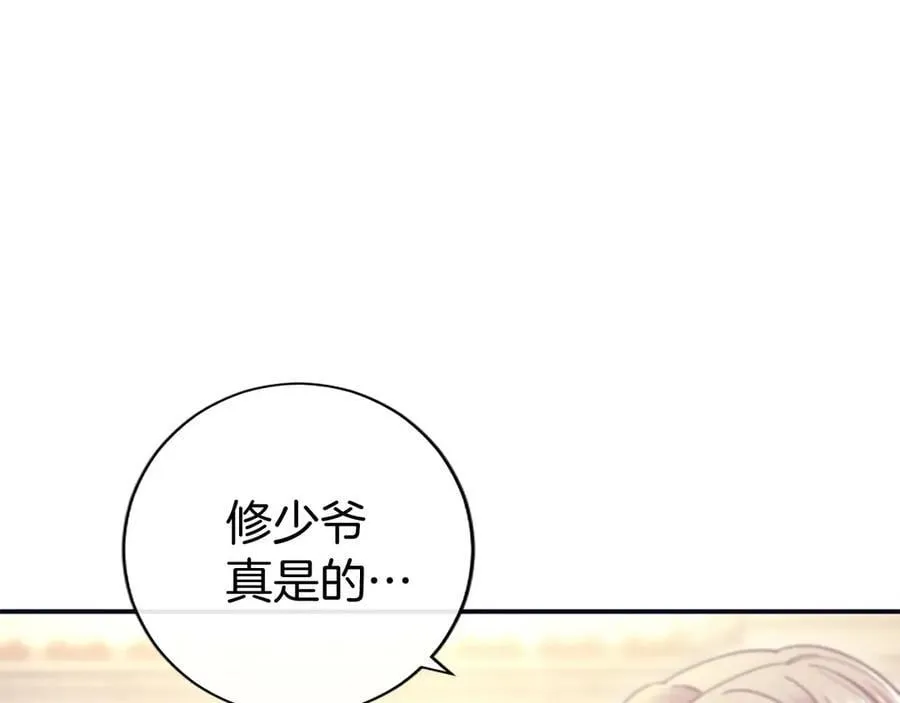 第47话 找谁商量？99