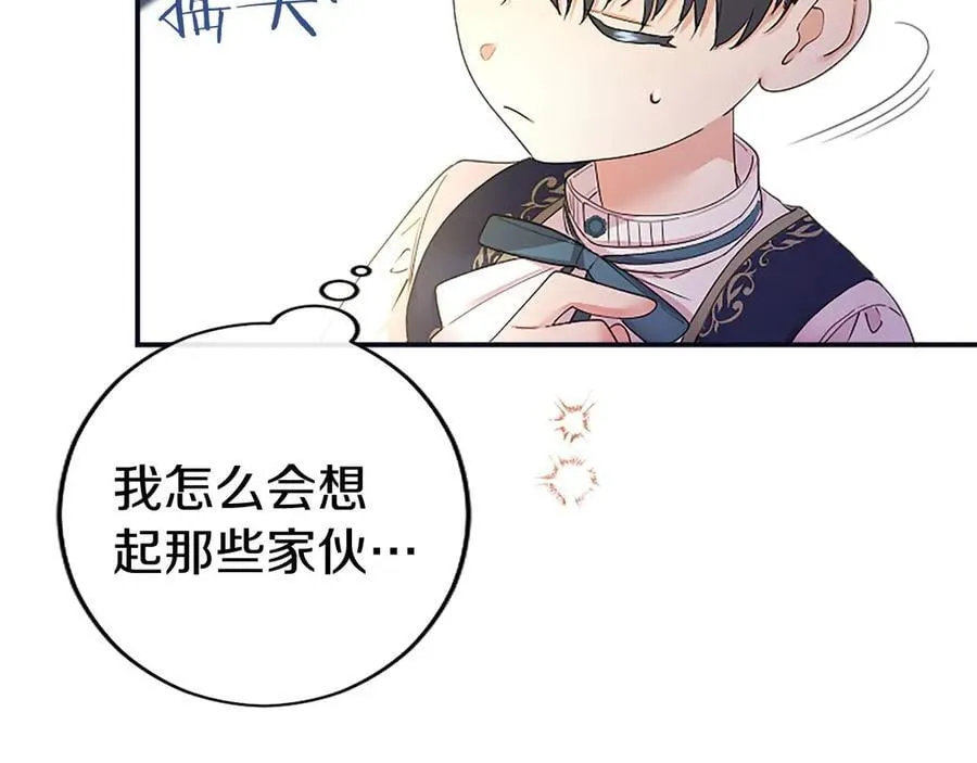 第47话 找谁商量？197
