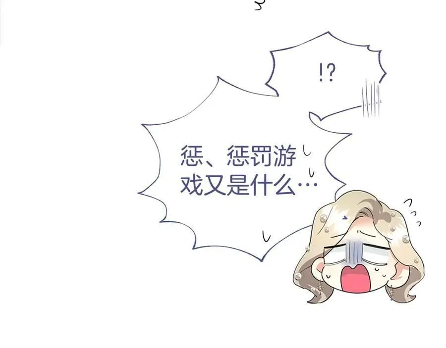 第46话 礼物82