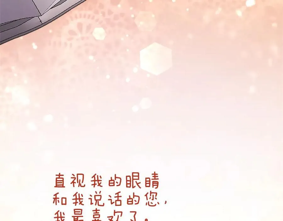 第46话 礼物227