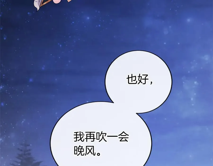 第46话 礼物197