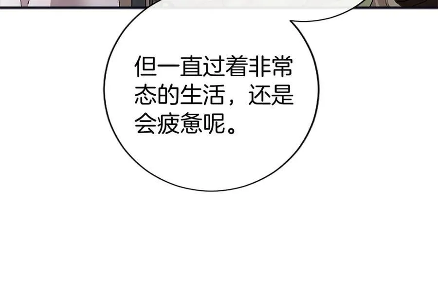 第47话 找谁商量？105