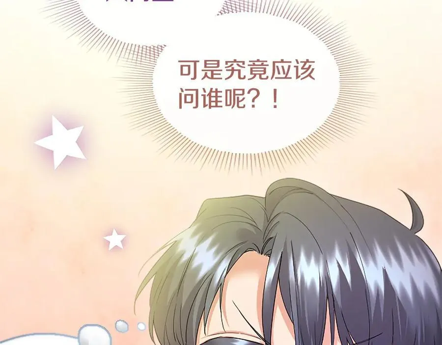 第47话 找谁商量？181