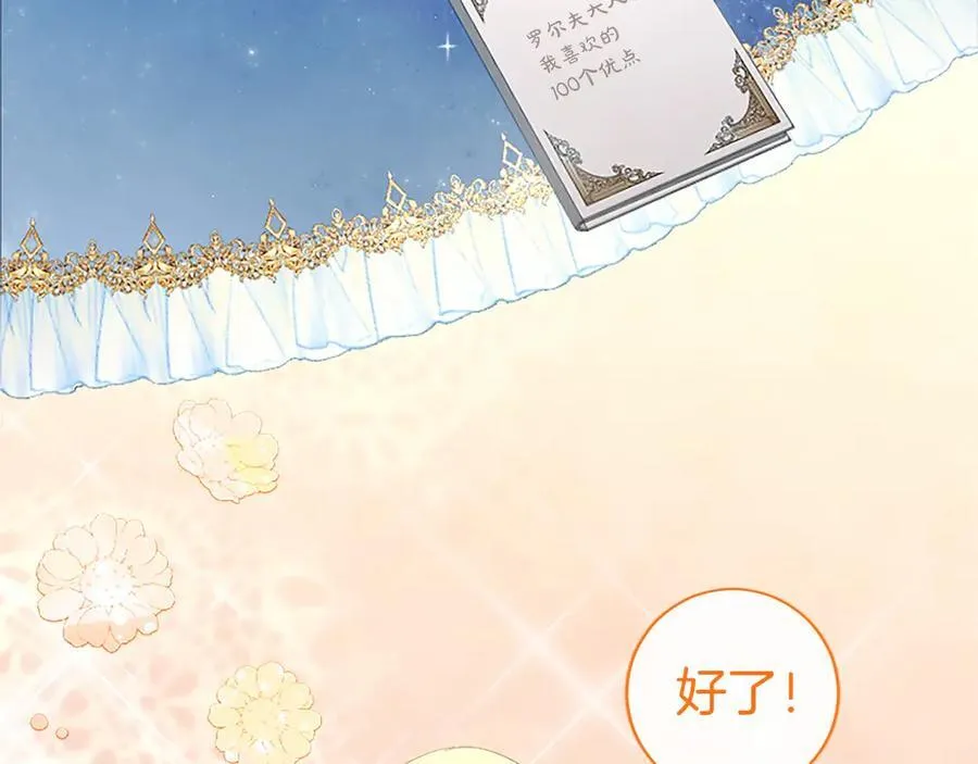 第47话 找谁商量？114