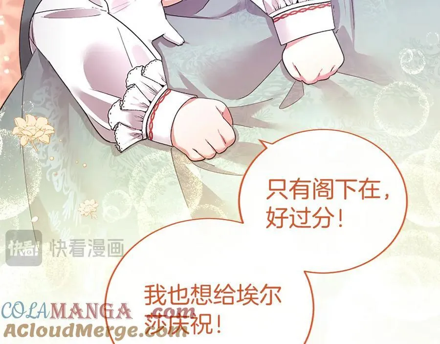 第45话 生日快乐108