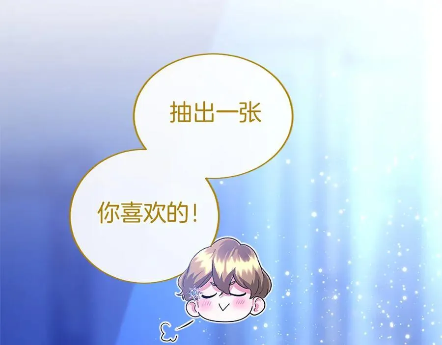 第46话 礼物31