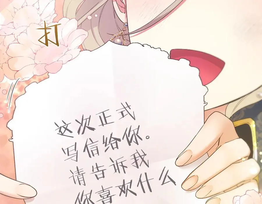 第46话 礼物153