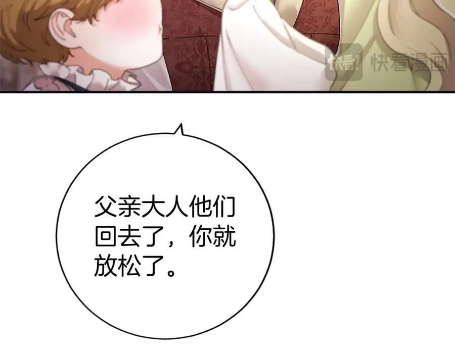 第47话 找谁商量？101