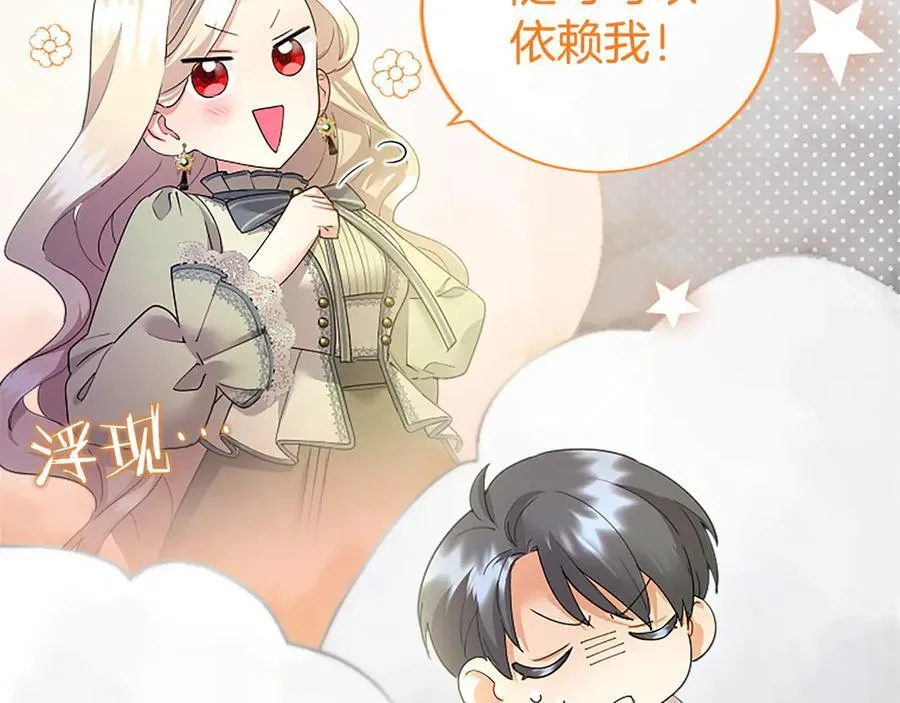 第47话 找谁商量？183