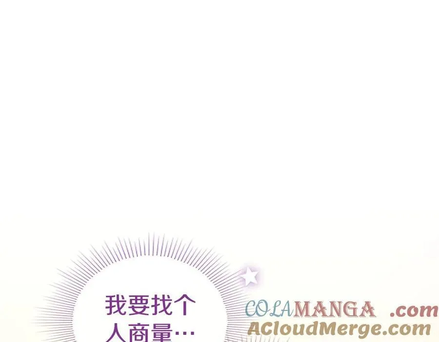 第47话 找谁商量？180