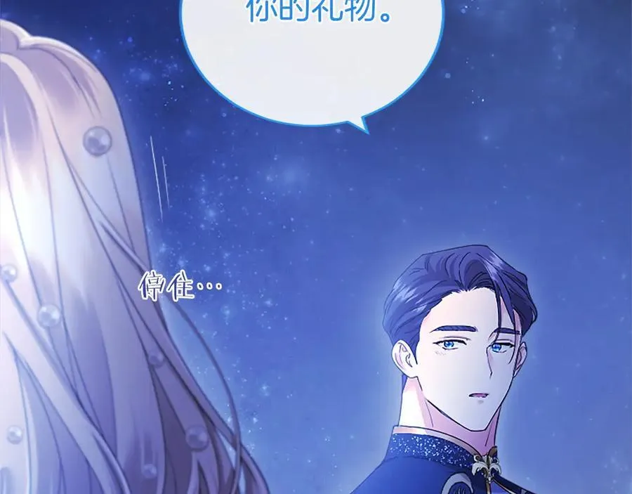 第46话 礼物201