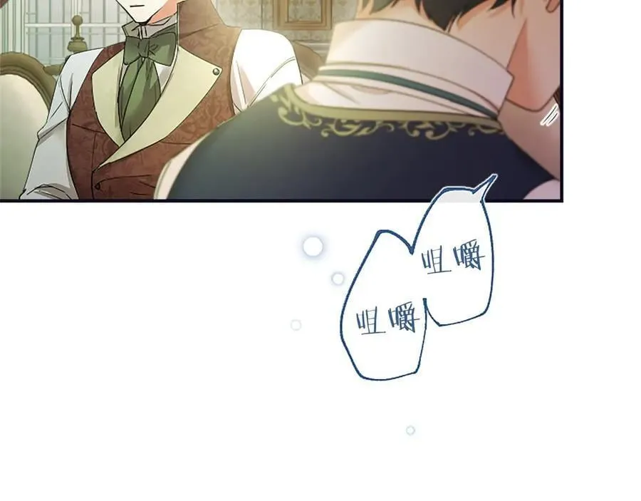 第47话 找谁商量？121