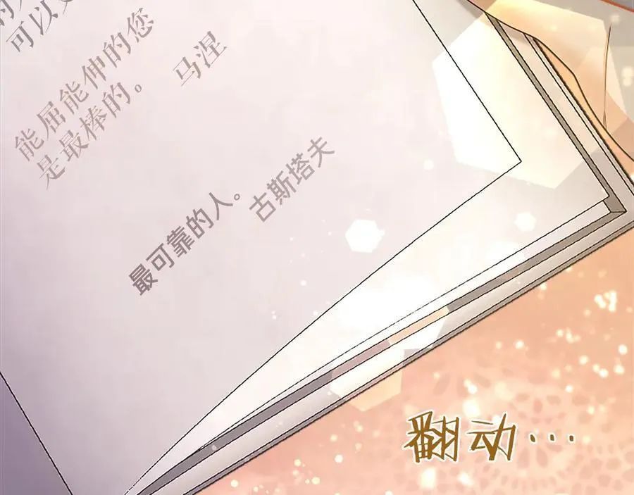 第46话 礼物226