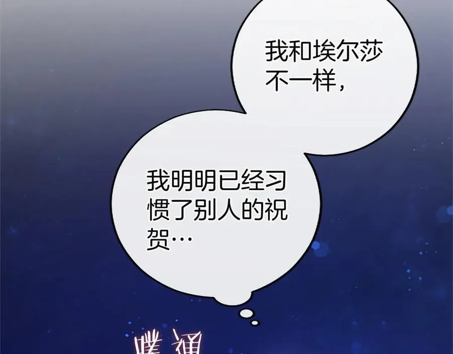 第46话 礼物211