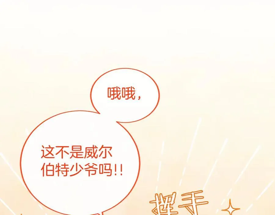 第47话 找谁商量？202