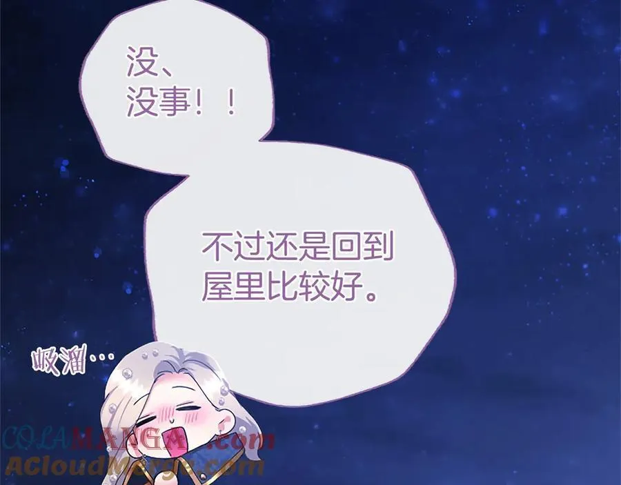 第46话 礼物196