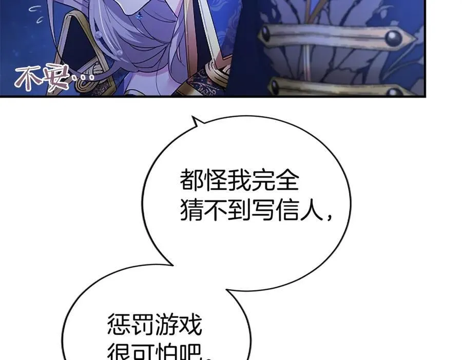 第46话 礼物145