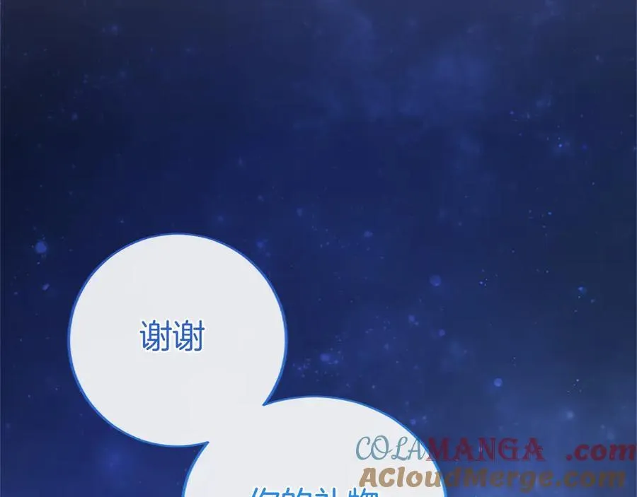 第46话 礼物200