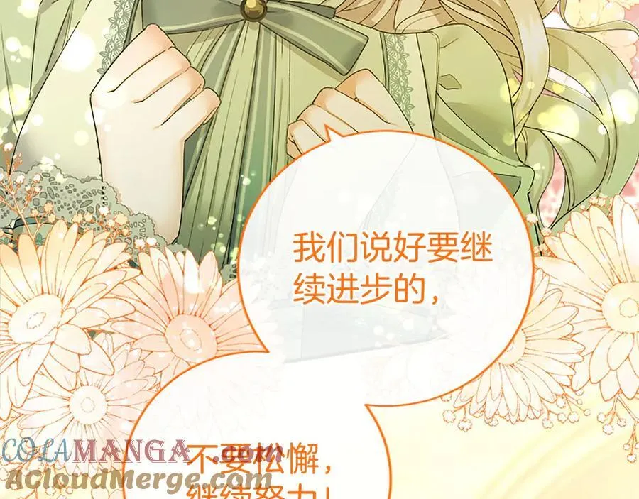 第47话 找谁商量？116