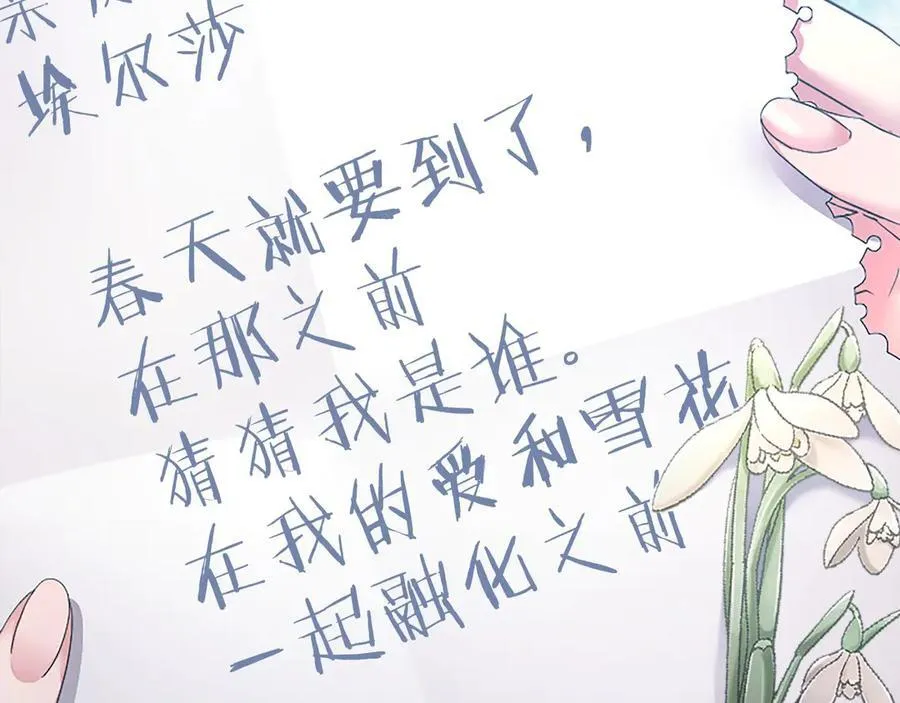第46话 礼物42