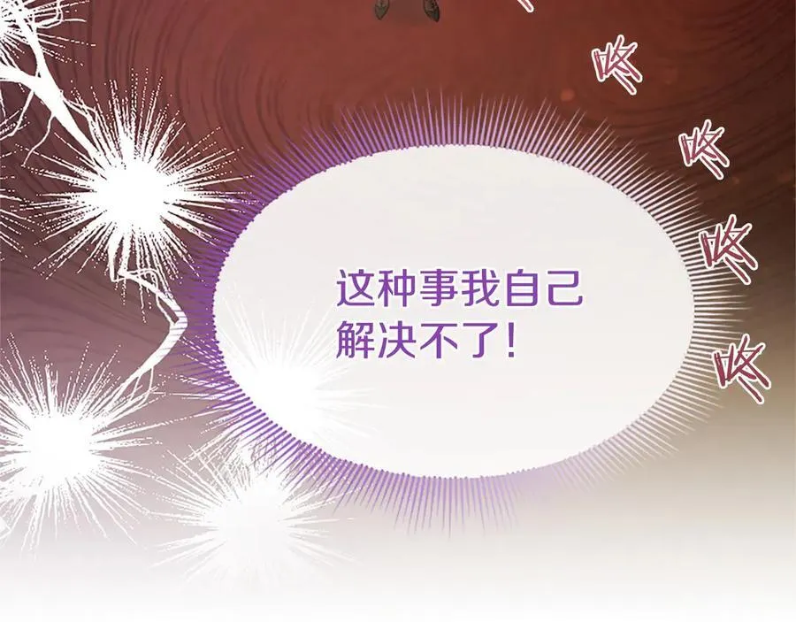 第47话 找谁商量？178
