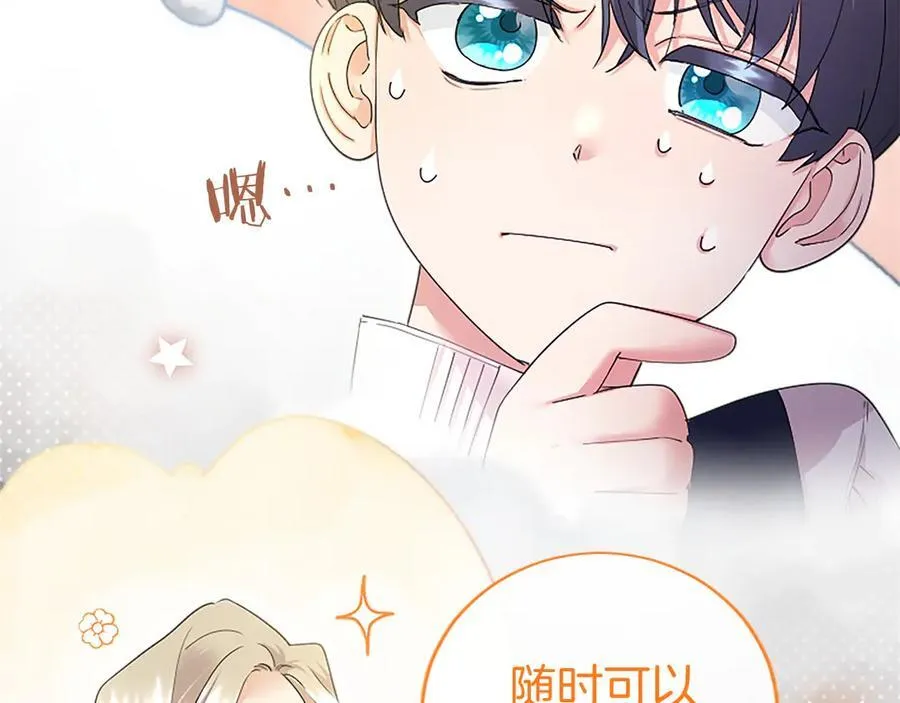 第47话 找谁商量？182