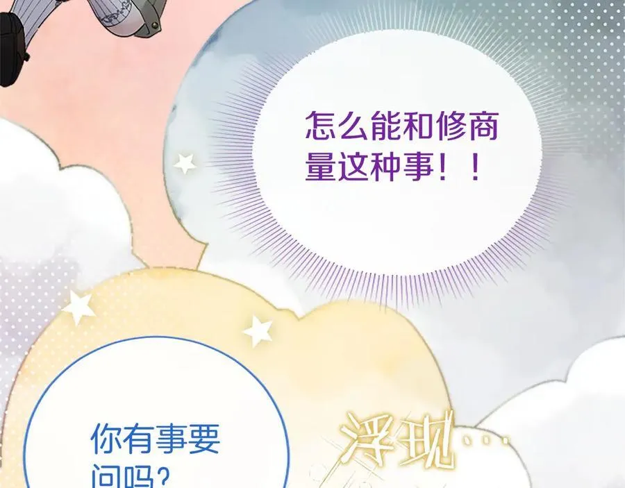 第47话 找谁商量？186
