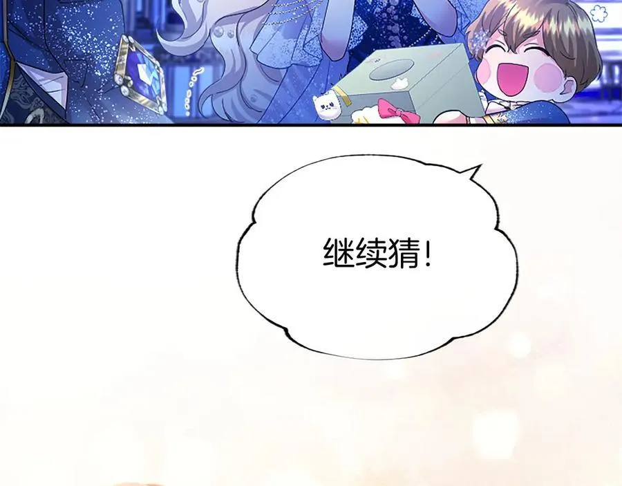 第46话 礼物85