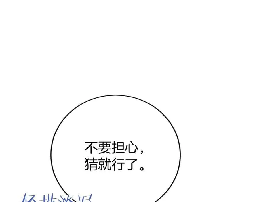 第46话 礼物83