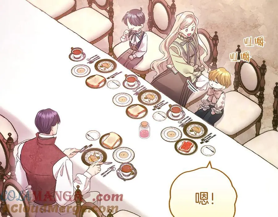 第47话 找谁商量？96