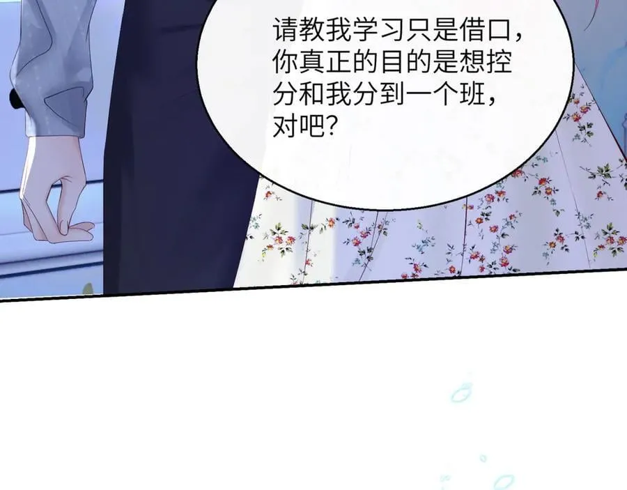 第45话 告白42