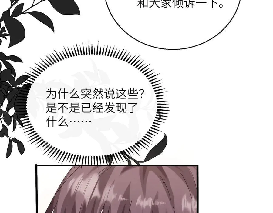 第53话 收网13