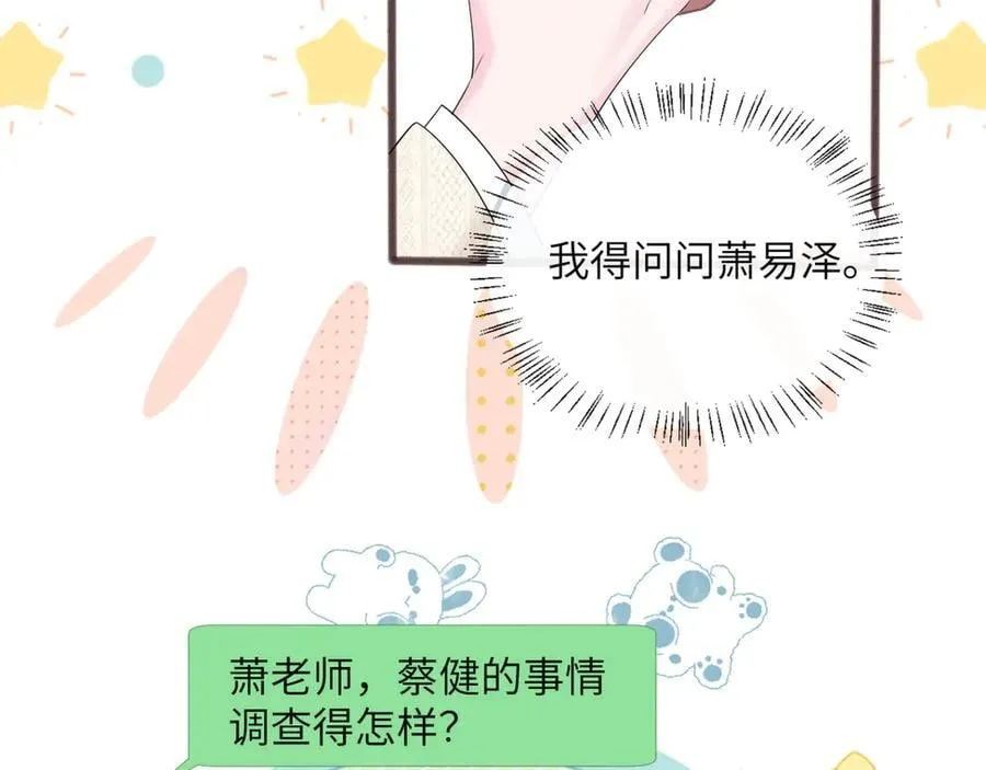 第52话 求助？70