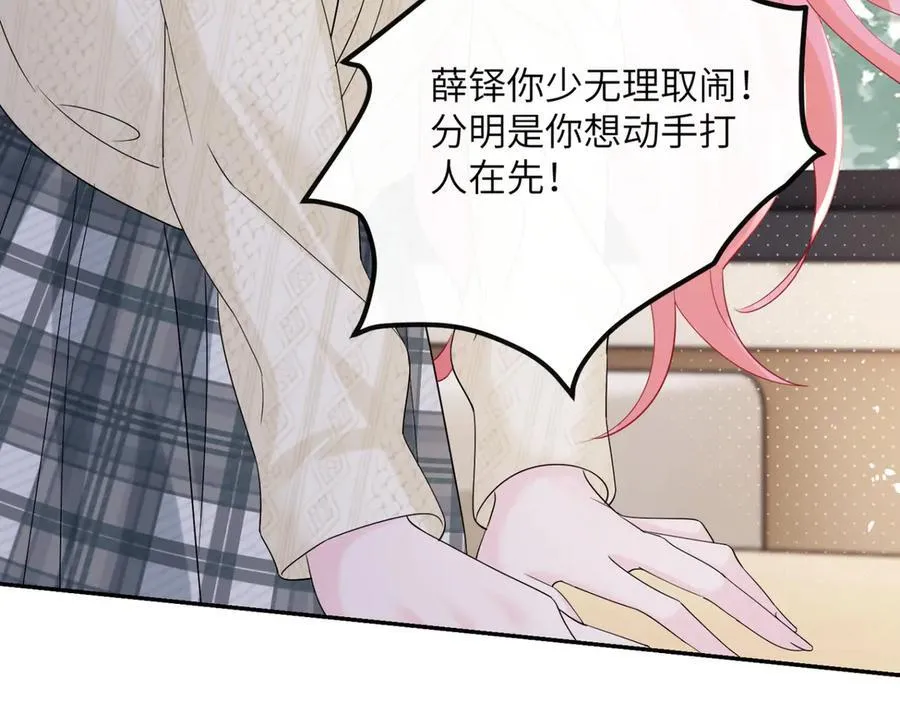 第51话 阴魂不散的薛铎71