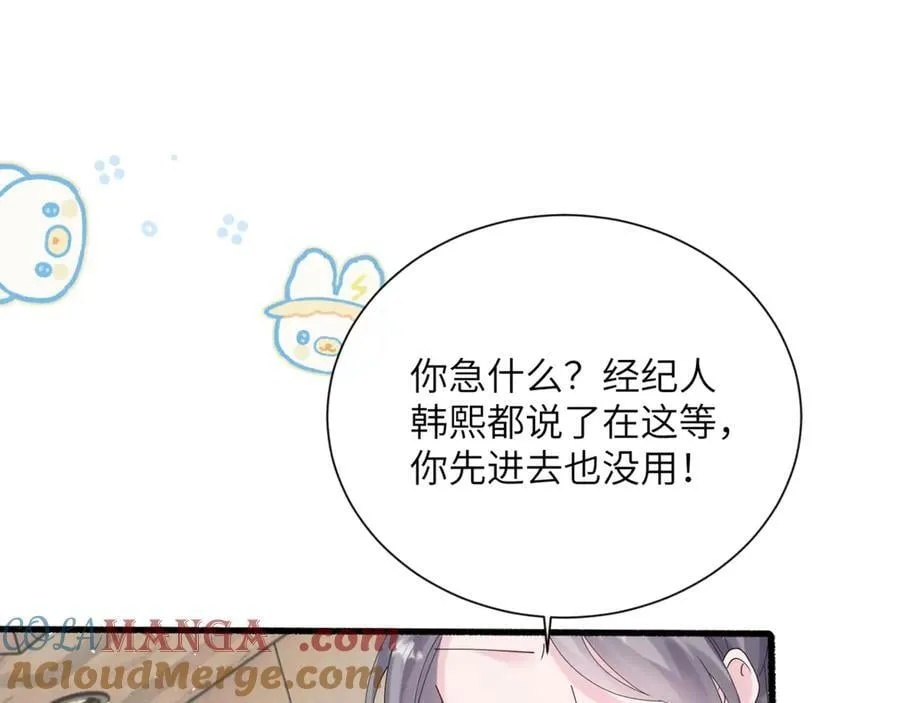 第49话 女总裁？84