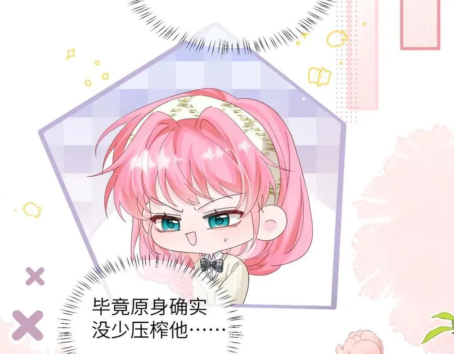 第47话 阿玦，谢谢你45