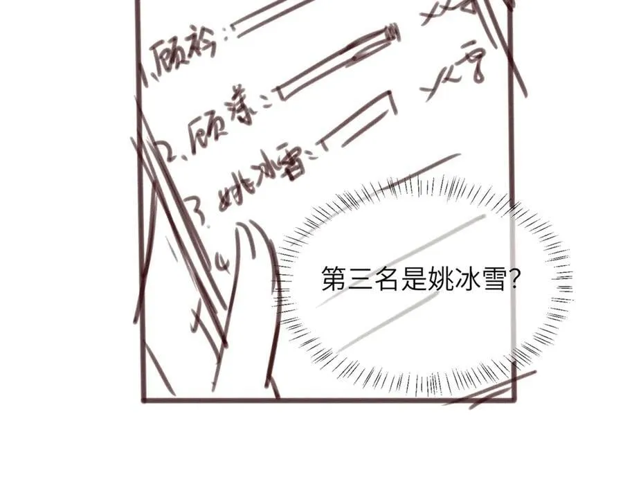 第46话 她逃他追102