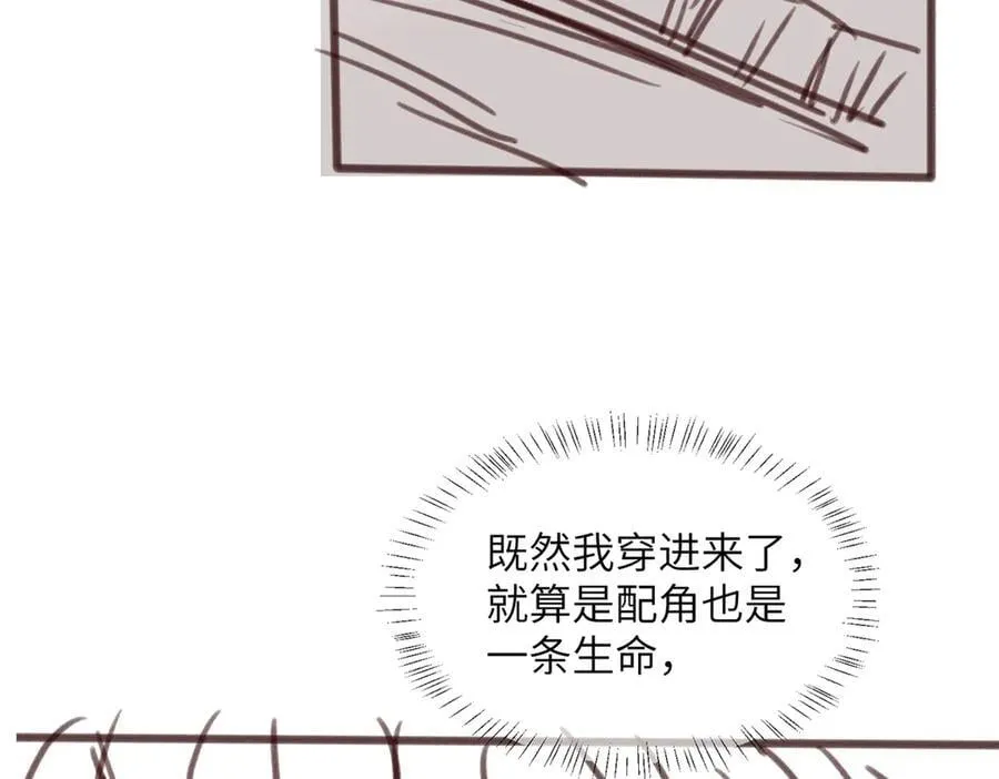 第46话 她逃他追107