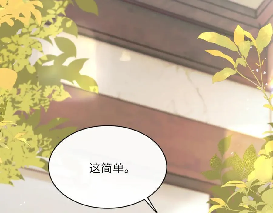 第50话 整顿公司65