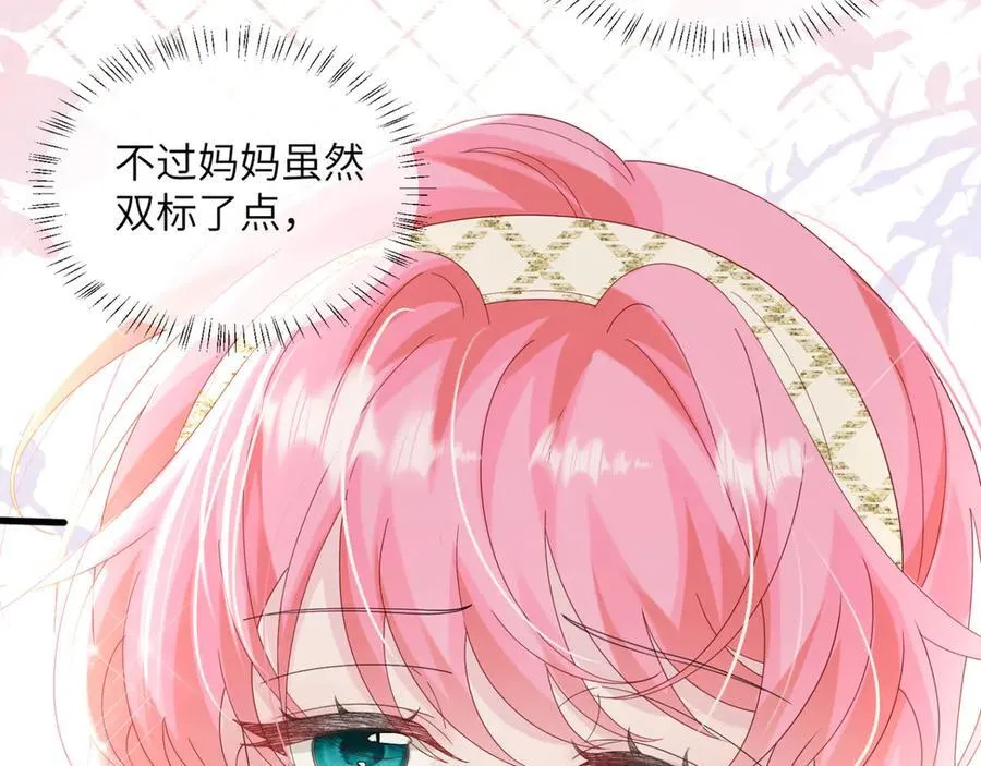 第49话 女总裁？33