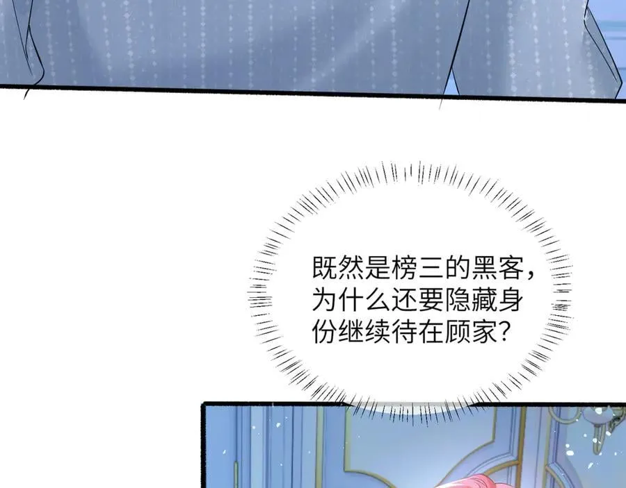 第45话 告白51