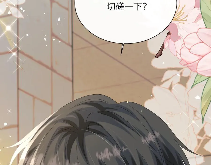 第48话 切磋102